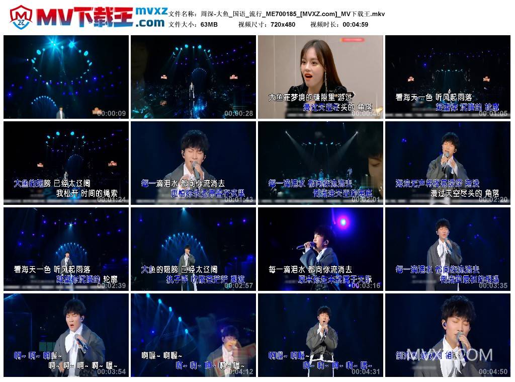 周深-大鱼_国语_流行_ME700185